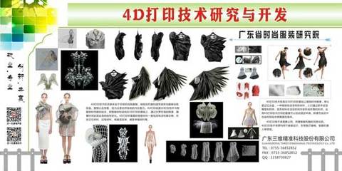 科技成就辉煌，创新驱动发展——三维打印技术引领质量诚信新篇章